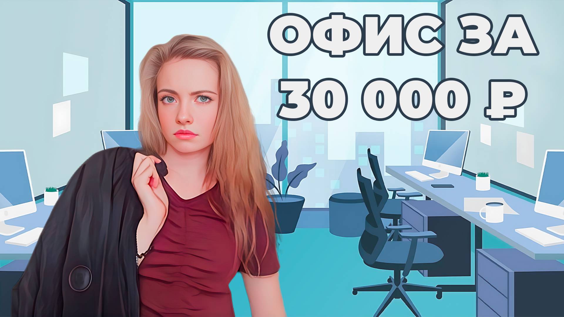 ИНВЕСТИЦИИ В ФОНДЫ НЕДВИЖИМОСТИ — КАК ЗАРАБОТАТЬ? ПАССИВНЫЙ ДОХОД