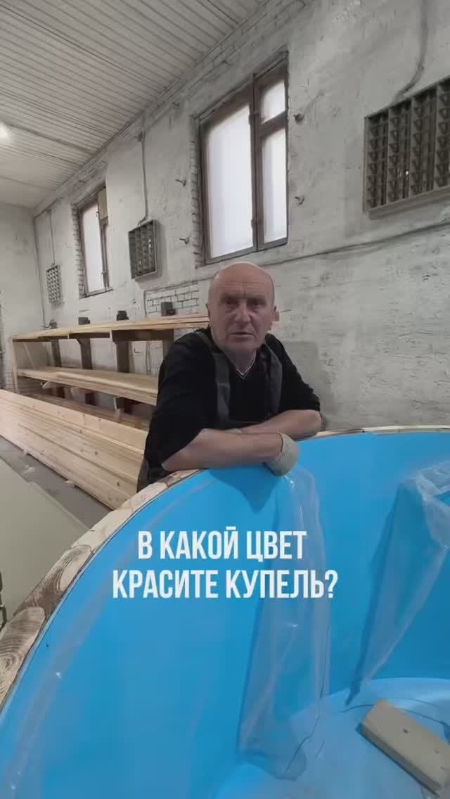 в какой цвет красить