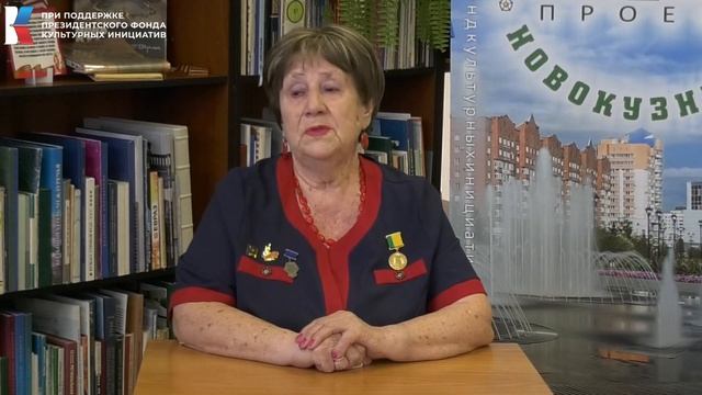 Интервью с Анной Павловной Даниловой. Легендарная книга Новокузнецка