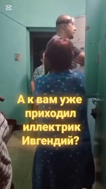 Электрик в деле