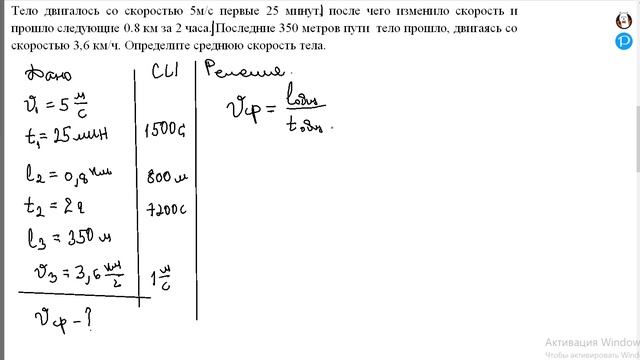 Задача на нахождение средней скорости. 9 класс