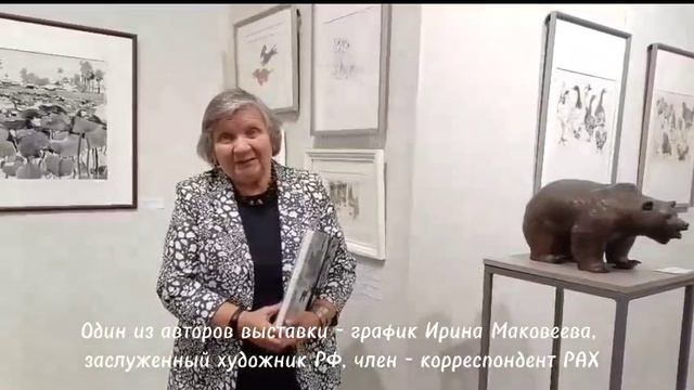 Открытие выставки «Райский сад» в Галерее Союза художников России на Покровке, 37.mp4