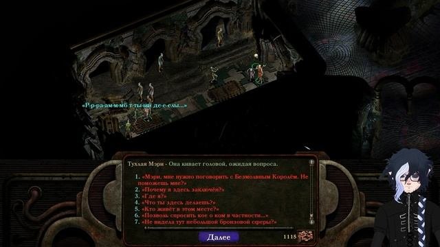 Planescape: Torment — прохождение (часть 7)