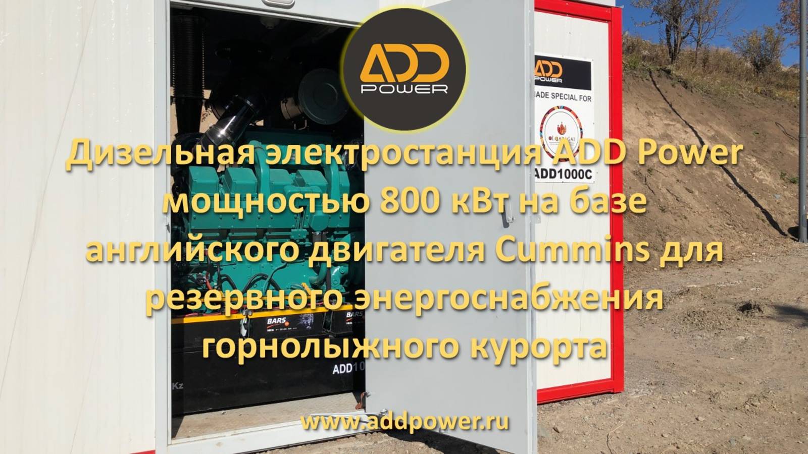 ДГУ ADD1000C