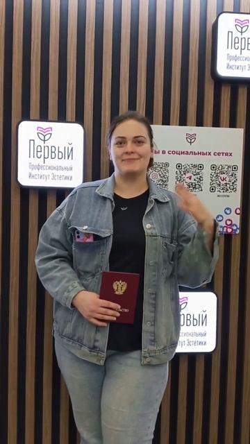 Отзыв о курсе Основы эстетической косметологии курсыкосметологов обучениекосметологов