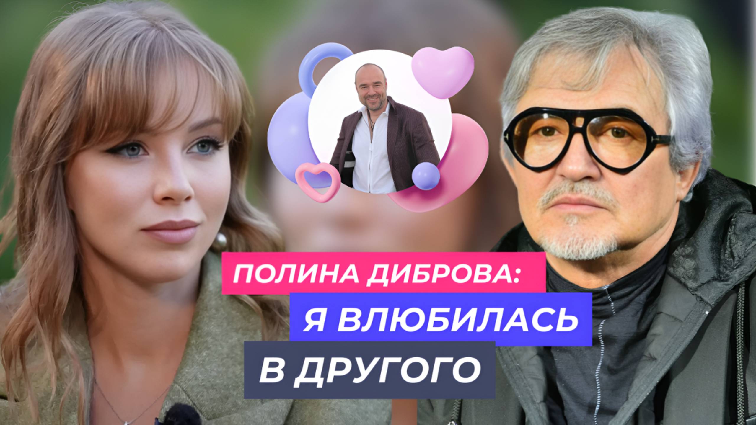 «Дима думал, что я сошла с ума» — Полина Диброва впервые о скандальном разводе и новом романе!