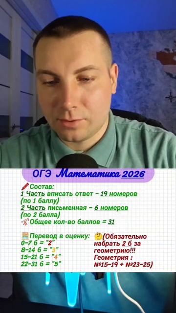 САМЫЙ ПОЛЕЗНЫЙ СКРИН ОГЭ Математика 2025 #100проц #огэ #огэматематика