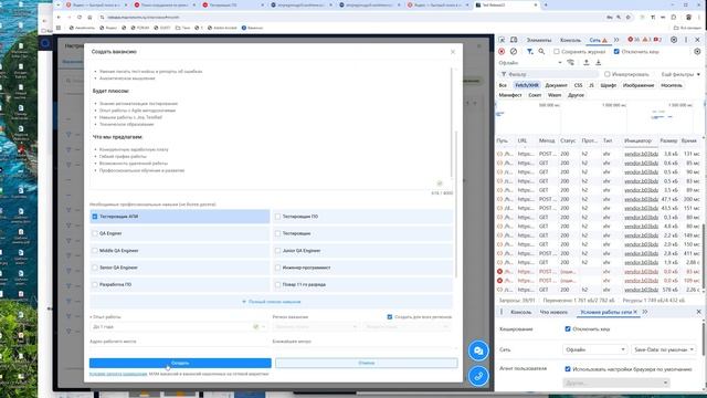 Запись экрана (18.09.2025 8-53-48)