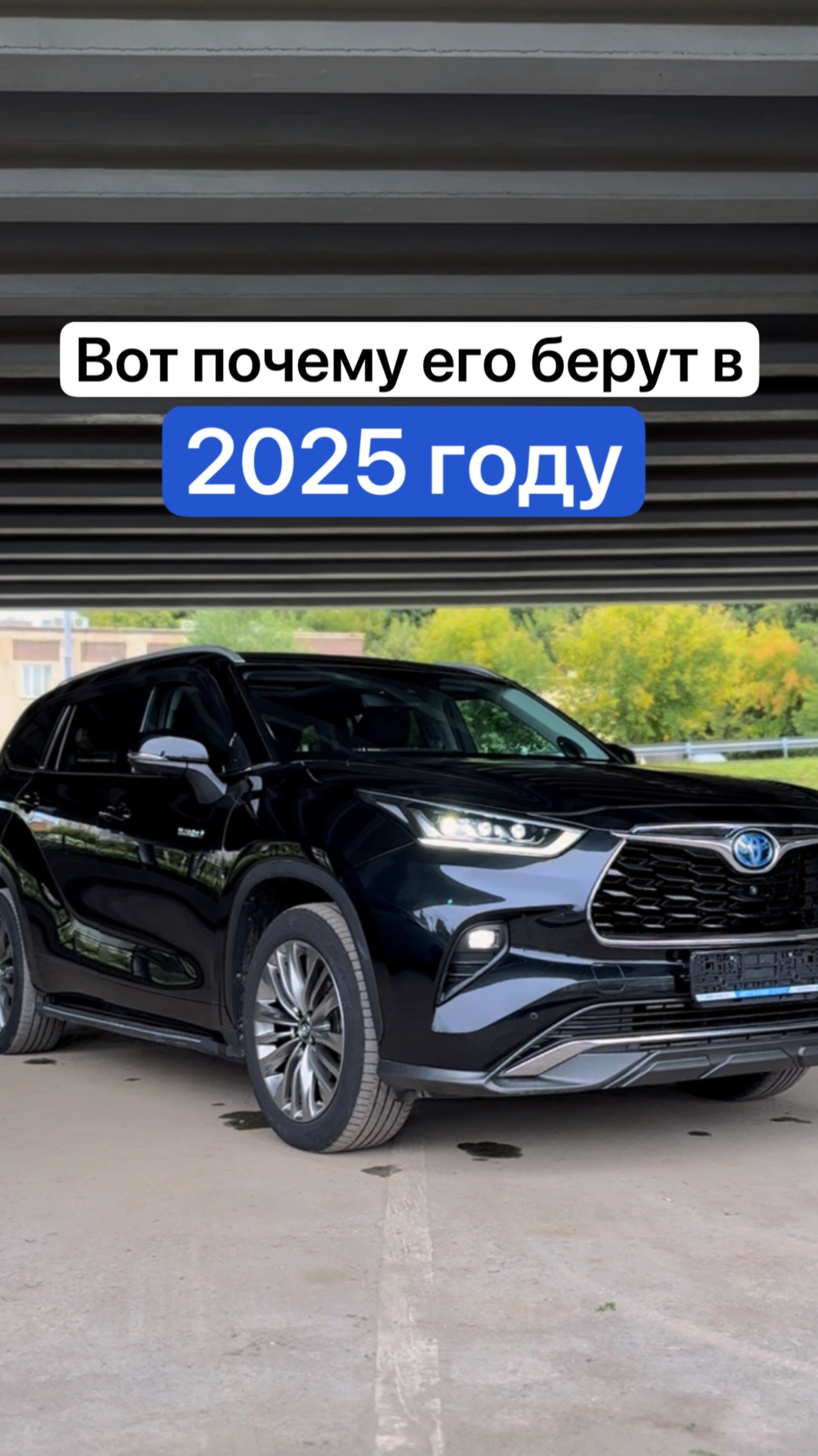 Вот почему его берут в 2025 году