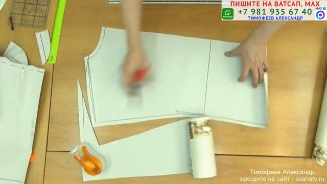 БЛУЗКА С МЯГКИМИ СКЛАДКАМИ ВДОЛЬ ГОРЛОВИНЫ. СОЗДАЁМ ВЫКРОЙКУ. ДЛЯ НАЧИНАЮЩИХ - Тимофеев Александр