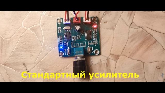 Тест двух усилителей класса D стандартного и доработанного.