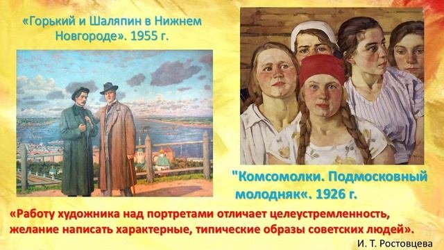 «Баловень судьбы» Константин Юон