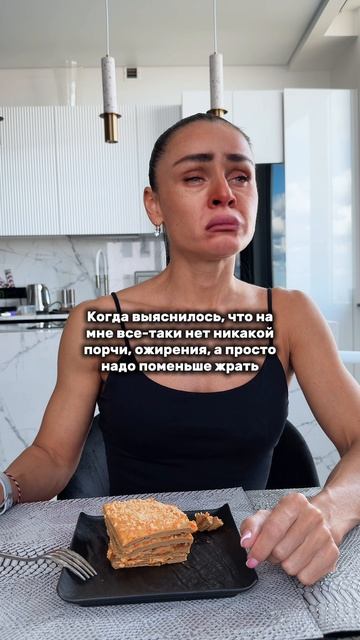 Порча