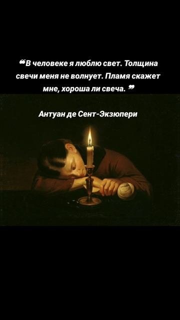 Свет в человеке