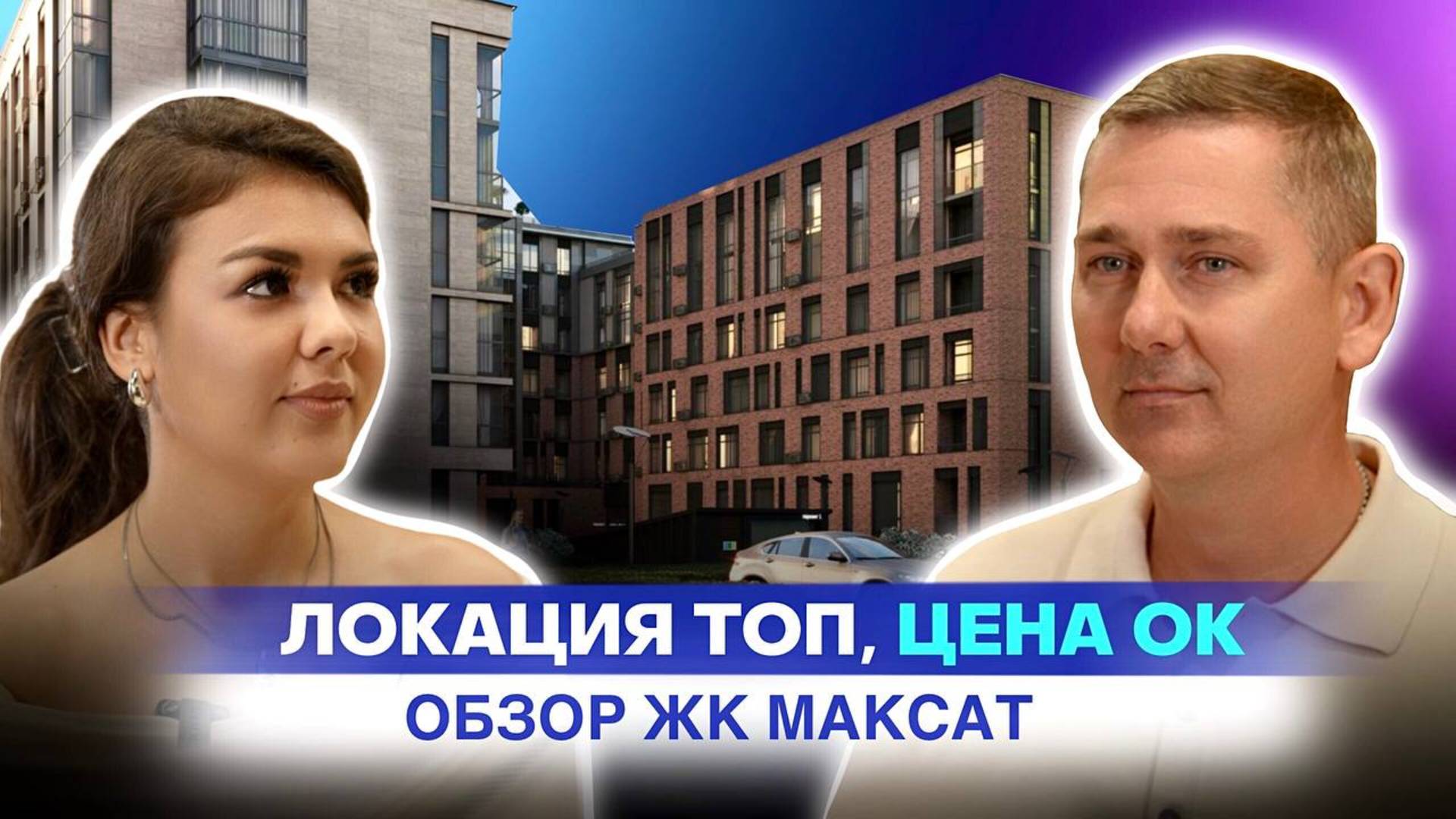 Обзор ЖК 