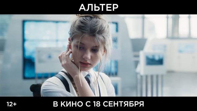 Том Фелтон на фоне футуристичной Астаны... и другие на постере и в полноценном трейлере Альтер 2025