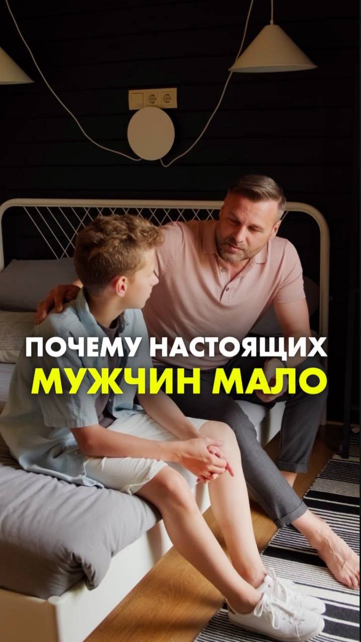 ПОЧЕМУ НАСТОЯЩИХ МУЖЧИН МАЛО. Игорь Лузин. Читай описание.  #психология #самопознание #прозрение