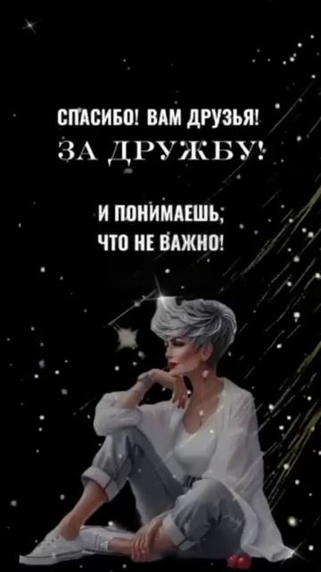спасибо вам