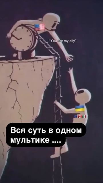 В одном мультике вся суть!