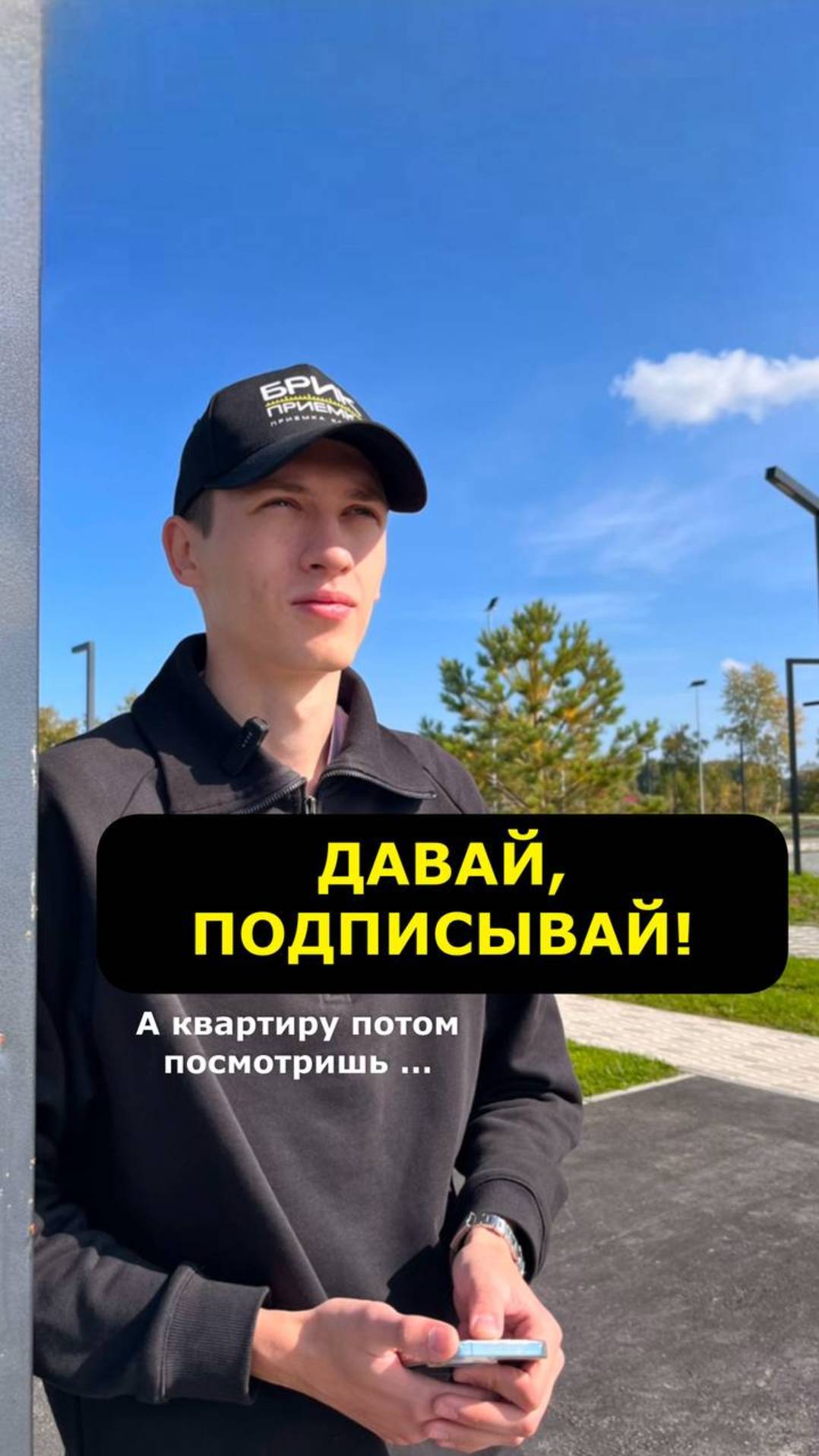 Почти каждый застройщик 🗣️