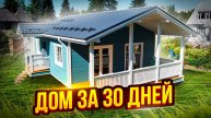 Компактный одноэтажный дом 80 кв.м. с двумя спальнями. Обзор дома на винтовых сваях