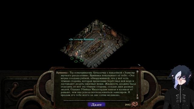 Planescape: Torment — прохождение (часть 14)