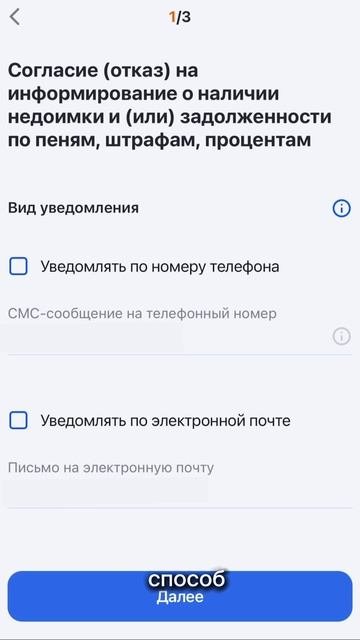 Как подключить услугу СМС - информирование о налоговой задолженности