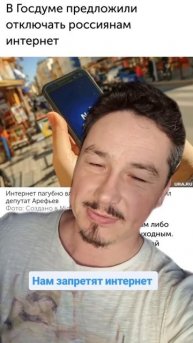 Что думаете про запрет интернета? #shorts