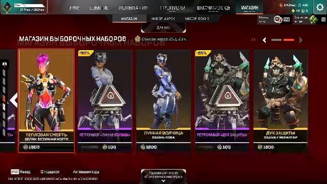 Apex Legends