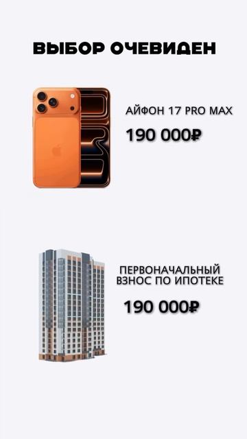 Выбор очевиден!