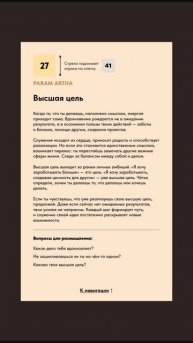 В каждой карте есть вопросы. Ответь на них, чтобы получить более глубокую подсказку.