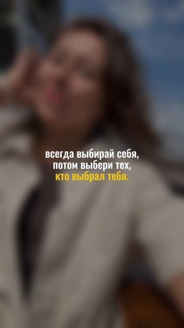 #выбор #психология