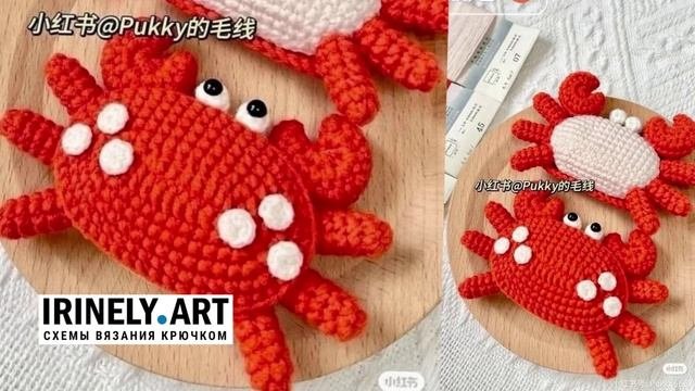 Схема Крабик крючком. Амигуруми схемы и описания. Автор: Pukky