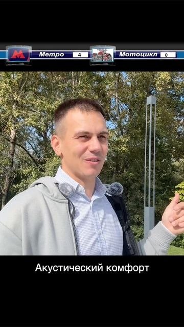 какие еще плюсы? метро или #мотоцикл ?