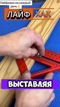 Лайфхаки на каждый день