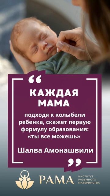 Каждой маме!