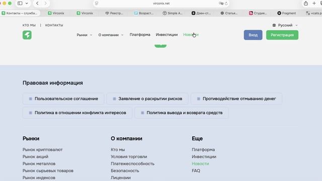 Virc-onx.world (vr-conx.link, Virconix.net) ОТЗЫВЫ.КАК ВЕРНУТЬ ДЕНЬГИ?