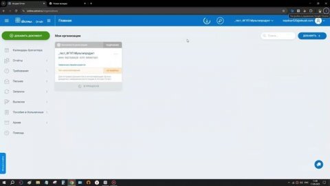 Переход нескольких продуктов одного ИНН/КПП из Астрал Отчет 4.5