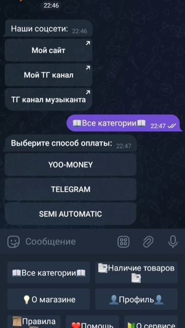 Наш телеграм бот обновился!