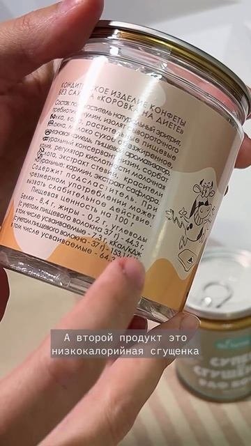 Пробуем низкокалорийные продукты🔥 #обзор #unpackker #интересное #пп #сладости #пробуем #тестируем #д