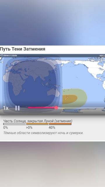 #СолнечноеЗатмение - #21сентября, 
 необычно тем 
что на след день - #ОсеннееРавноденствие