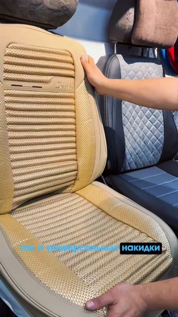 🚘 Хотите обновить интерьер своего авто и добавить ему уюта?
