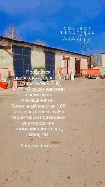 Продается коммерческая недвижимость, Старобельск