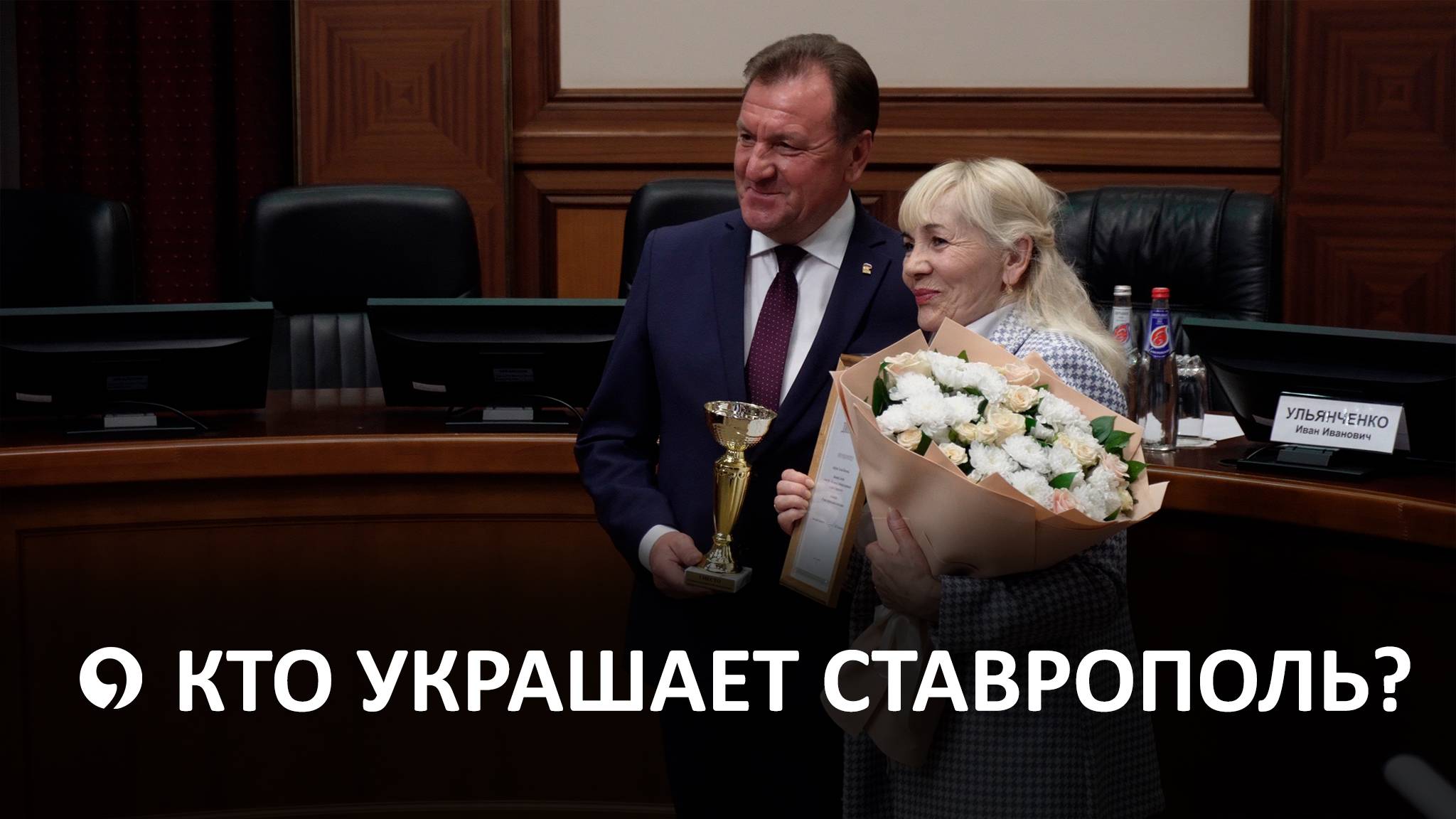 В Ставрополе подвели итоги конкурса Фестиваль городских цветников
