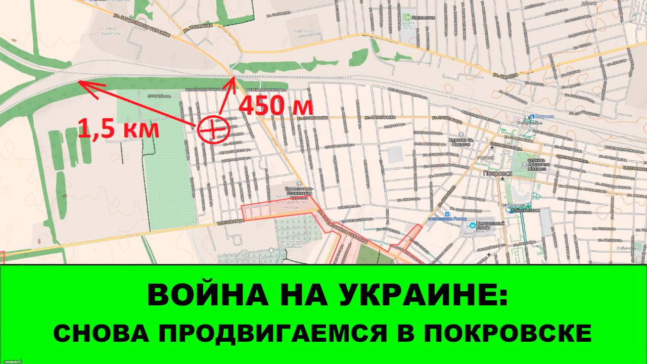 19.09 Война на Украине: Снова продвижения в Покровске. Успехи в Междуречье.