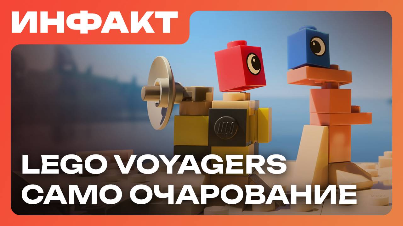 Самая долгая Assassin’s Creed, дата Dispatch и Palworld 1.0, анонс The Lift, оценки LEGO Voyagers…