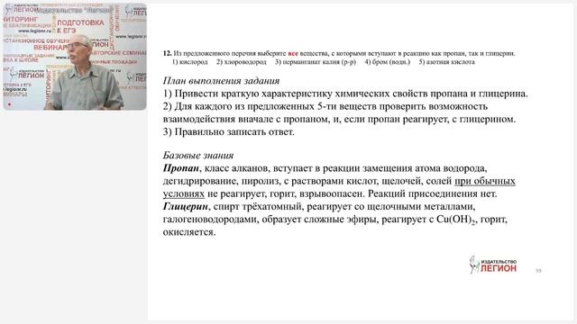 ЕГЭ по химии 2026 года: обзор новой демоверсии, рекомендации по подготовке