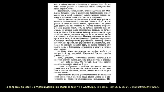 Нравственное воспитание детей в семье. Н.И. Болдырев. 7 часть