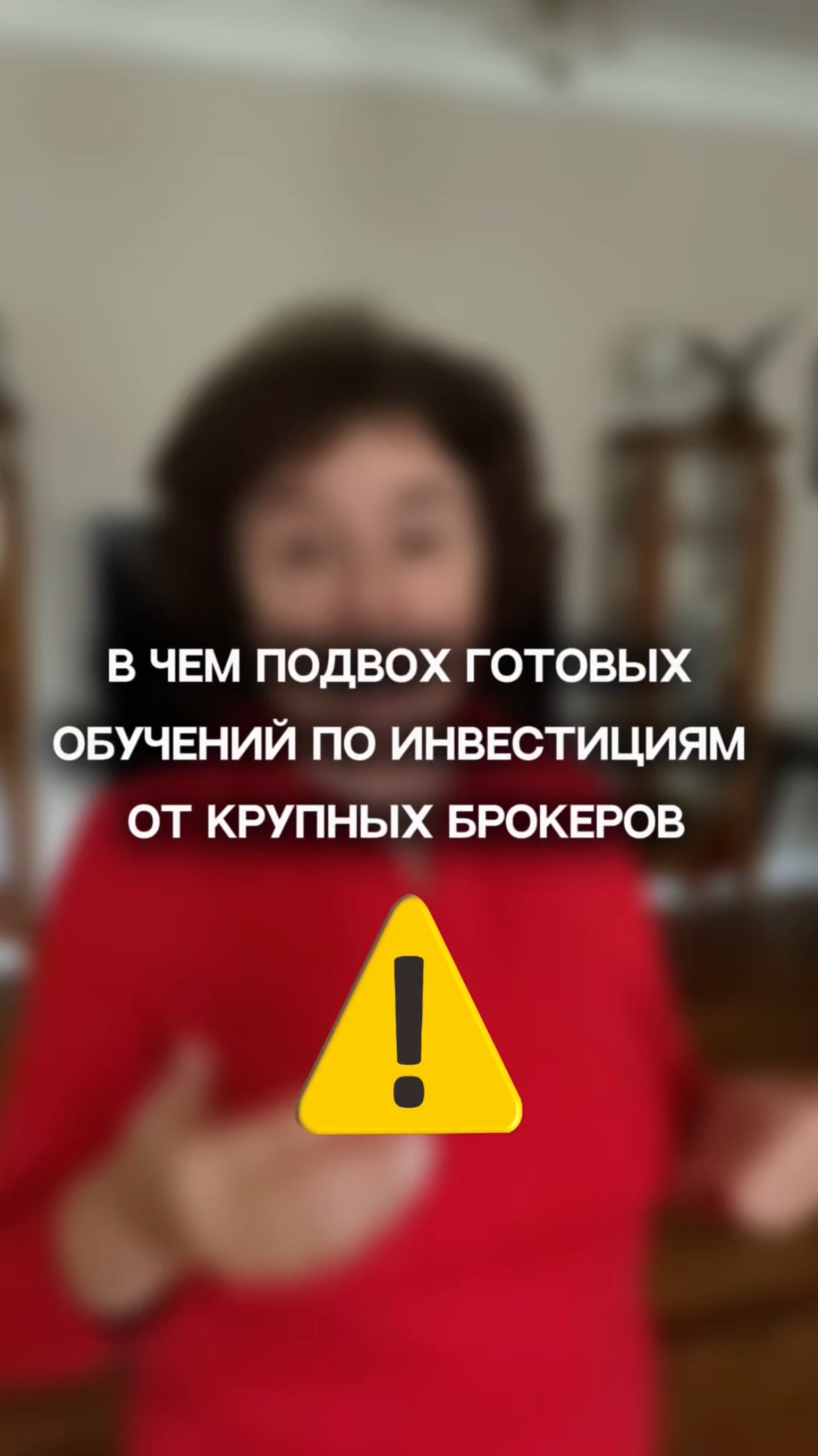 Что не так в структурных продуктах от крупных брокеров?