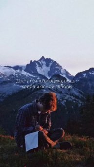 не так много🏞️
#мысли #selfcare #мотивация #музыка #построк #postrock